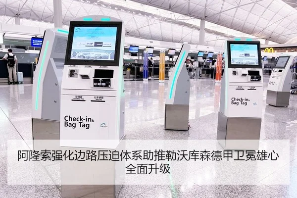 阿隆索强化边路压迫体系助推勒沃库森德甲卫冕雄心全面升级
